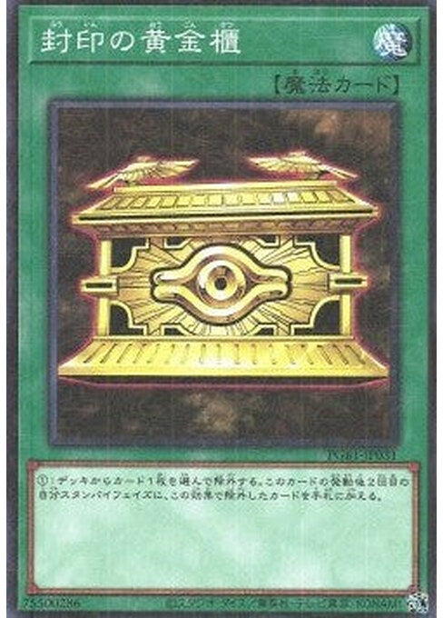 Gold Sarcophagus — Prismatic God Box (PGB1-031) Yu-Gi-Oh! card Immagine principale del prodotto