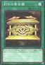 Gold Sarcophagus - Prismatic God Box (Rare) [PGB1-031]