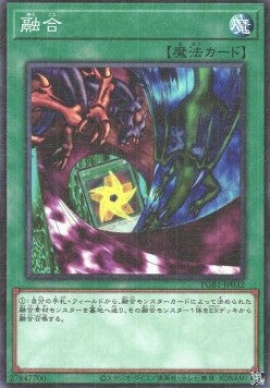 Polymerization - Prismatic God Box (Rare) [PGB1-032] Imagen principal del producto
