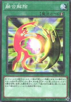 De-Fusion - Prismatic God Box (Rare) [PGB1-033] Main image