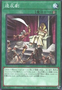 Rebellion - Prismatic God Box (Rare) [PGB1-035] Imagen principal del producto