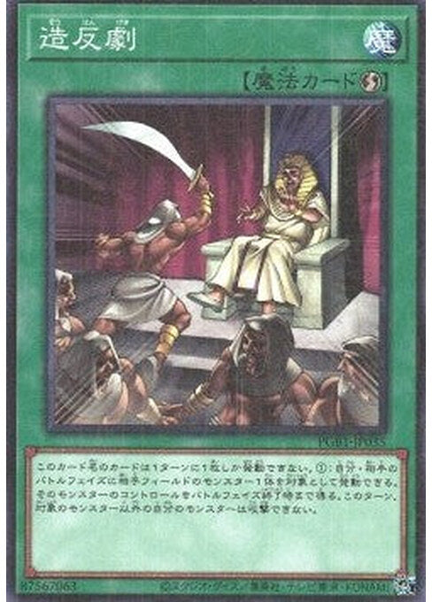 Rebellion — Prismatic God Box (PGB1-035) Yu-Gi-Oh! card Imagen principal del producto