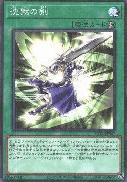 Silent Sword Slash - Prismatic God Box (Rare) [PGB1-037] Hover Image