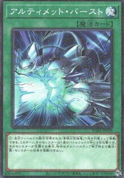 Neutron Blast - Prismatic God Box (Rare) [PGB1-039] Imagen principal del producto