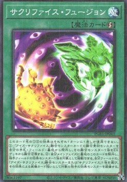Relinquished Fusion - Prismatic God Box (Rare) [PGB1-041] Hover Image