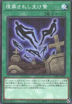 Tribute Burial - Prismatic God Box (Rare) [PGB1-043] Main image