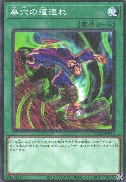 Dragged Down into the Grave - Prismatic God Box (Rare) [PGB1-044] Main image