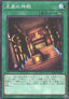 Temple of the Kings - Prismatic God Box (Rare) [PGB1-045]
