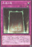 Eternal Soul - Prismatic God Box (Rare) [PGB1-046]