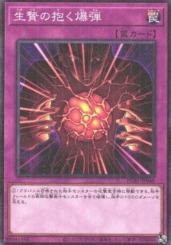 Blast Held By A Tribute - Prismatic God Box (Rare) [PGB1-048] Main image