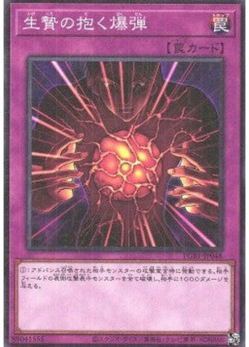 Blast Held By A Tribute — Prismatic God Box (PGB1-048) Yu-Gi-Oh! card Imagen principal del producto