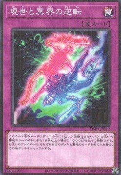 Exchange of the Spirit - Prismatic God Box (Rare) [PGB1-049] Main image