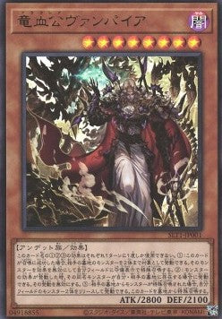 Vampire Voivode (V.1 - Ultra Rare) - Selection 10 (Ultra Rare) [SLT1-001] Main image