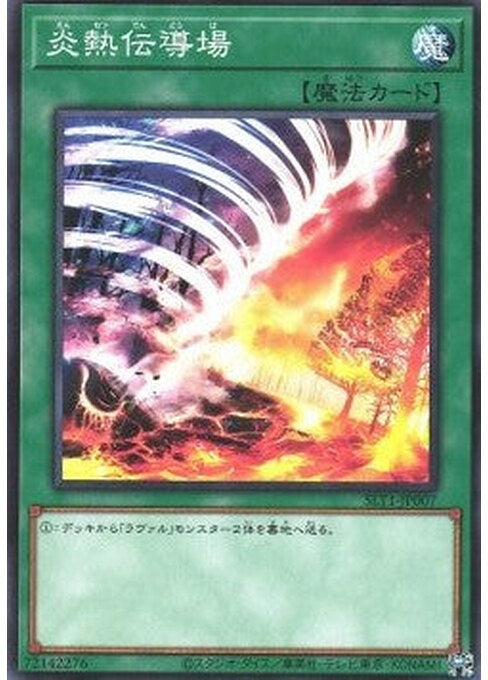 Molten Conduction Field — Selection 10 (SLT1-007) Yu-Gi-Oh! card Main image