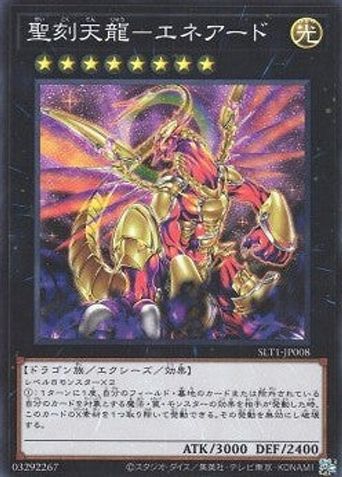 Hieratic Sky Dragon Overlord of Heliopolis — Selection 10 (SLT1-008) Yu-Gi-Oh! card Immagine principale del prodotto