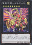 Hieratic Sky Dragon Overlord of Heliopolis — Selection 10 (SLT1-008) Yu-Gi-Oh! card