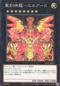 Hieratic Sun Dragon Overlord of Heliopolis - Selection 10 (Common) [SLT1-010]