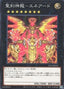 Hieratic Sun Dragon Overlord of Heliopolis — Selection 10 (SLT1-010) Yu-Gi-Oh! card