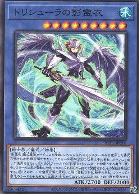 Nekroz of Trishula — Selection 10 (SLT1-016) Yu-Gi-Oh! card Main image