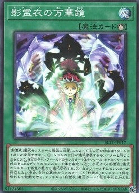 Nekroz Kaleidoscope — Selection 10 (SLT1-017) Yu-Gi-Oh! card Main image