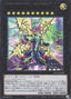 Galaxy-Eyes Cipher X Dragon — Selection 10 (SLT1-020) Yu-Gi-Oh! card