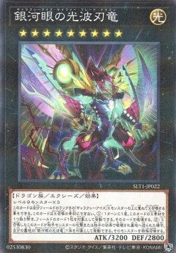 Galaxy-Eyes Cipher Blade Dragon‎ (V.2 - Parallel Rare) - Selection 10 (Parallel Rare) [SLT1-022]