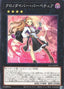 Time Thief Perpetua — Selection 10 (SLT1-026) Yu-Gi-Oh! card