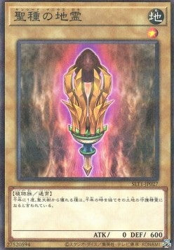 Sunseed Genius Loci (V.2 - Parallel Rare) - Selection 10 (Parallel Rare) [SLT1-027] Main image