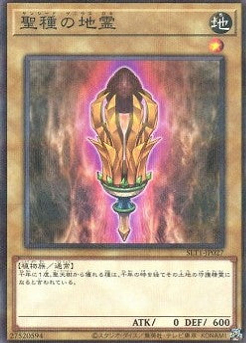 Sunseed Genius Loci — Selection 10 (SLT1-027) Yu-Gi-Oh! card Immagine principale del prodotto