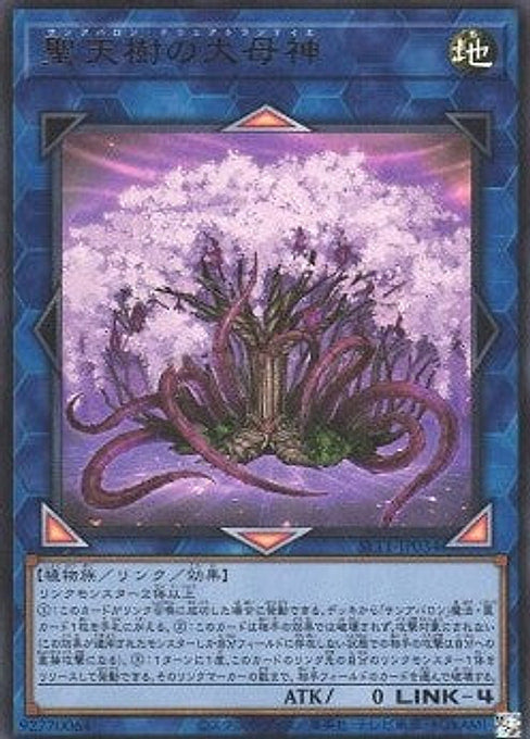 Sunavalon Dryatrentiay — Selection 10 (SLT1-034) Yu-Gi-Oh! card Immagine principale del prodotto