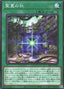 Sunvine Shrine — Selection 10 (SLT1-038) Yu-Gi-Oh! card