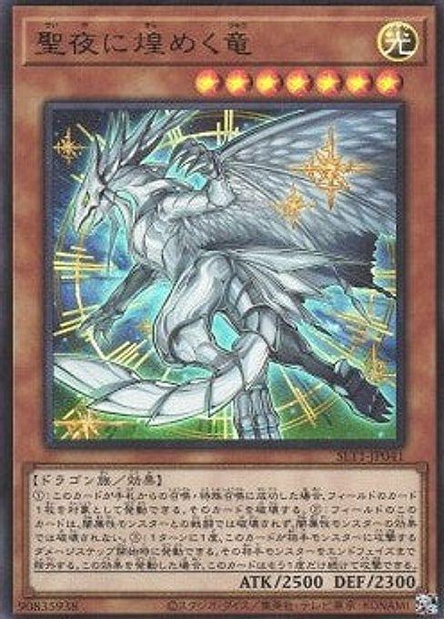 Starry Night, Starry Dragon — Selection 10 (SLT1-041) Yu-Gi-Oh! card Immagine principale del prodotto