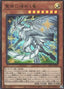 Starry Night, Starry Dragon — Selection 10 (SLT1-041) Yu-Gi-Oh! card