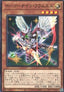 Starry Knight Flamel - Selection 10 (Rare) [SLT1-044]