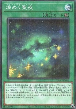 Starry Knight Sky (V.2 - Parallel Rare) - Selection 10 (Parallel Rare) [SLT1-046] Hover Image