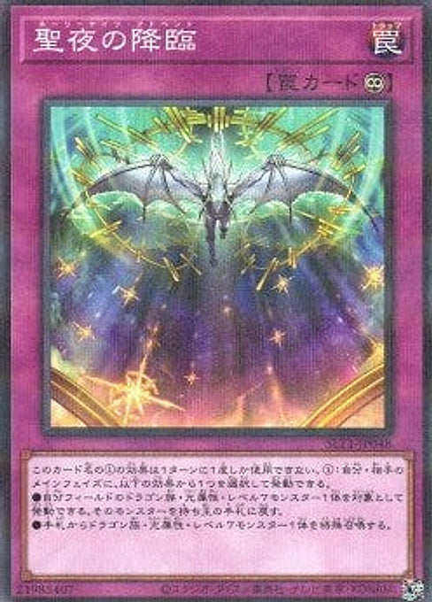 Starry Knight Arrival — Selection 10 (SLT1-048) Yu-Gi-Oh! card Immagine principale del prodotto