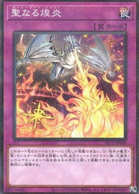 Starry Knight Blast — Selection 10 (SLT1-049) Yu-Gi-Oh! card Immagine principale del prodotto