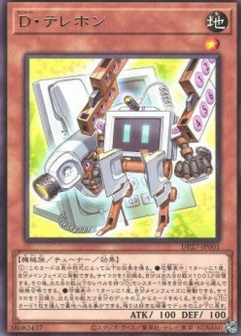 Morphtronic Telefon — Duelist Pack: Duelists of Pyroxene (DP27-001) Yu-Gi-Oh! card Main image