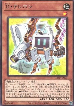 Morphtronic Telefon - Duelist Pack: Duelists of Pyroxene (Rare) [DP27-001]