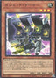 Gadget Gamer — Duelist Pack: Duelists of Pyroxene (DP27-003) Yu-Gi-Oh! card