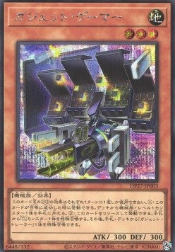 Gadget Gamer (V.2 - Secret Rare) - Duelist Pack: Duelists of Pyroxene (Secret Rare) [DP27-003] Imagen principal del producto