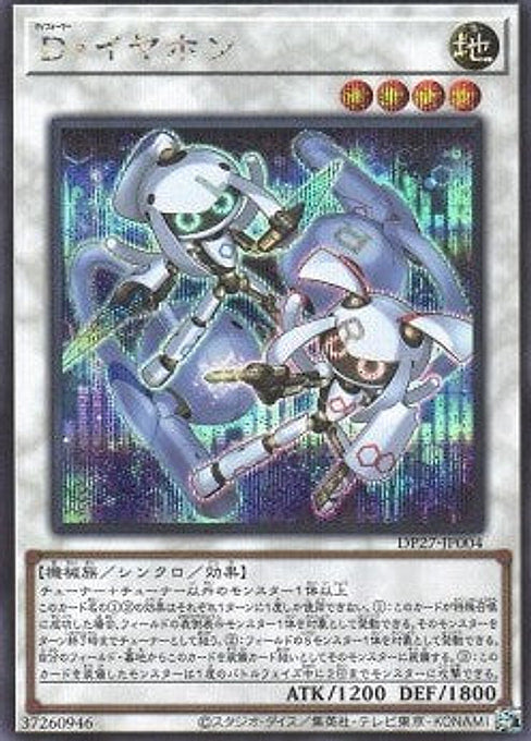 Morphtronic Earfon — Duelist Pack: Duelists of Pyroxene (DP27-004) Yu-Gi-Oh! card Main image