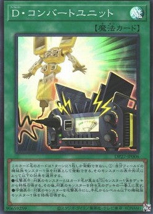 Morphtronic Converter — Duelist Pack: Duelists of Pyroxene (DP27-006) Yu-Gi-Oh! card Main image