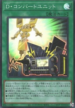 Morphtronic Converter (V.1 - Super Rare) - Duelist Pack: Duelists of Pyroxene (Super Rare) [DP27-006]