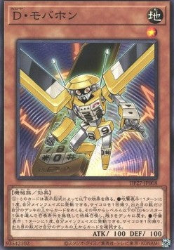 Morphtronic Celfon - Duelist Pack: Duelists of Pyroxene (Common) [DP27-008] Imagen principal del producto