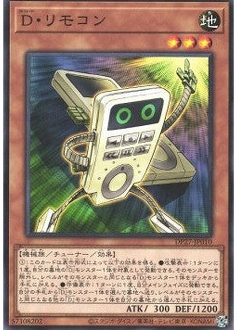 Morphtronic Remoten — Duelist Pack: Duelists of Pyroxene (DP27-010) Yu-Gi-Oh! card Main image