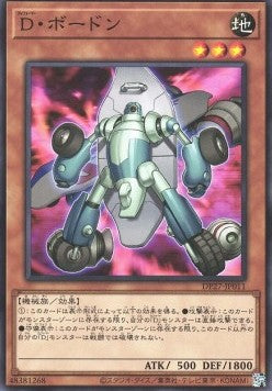Morphtronic Boarden - Duelist Pack: Duelists of Pyroxene (Common) [DP27-011] Imagen principal del producto