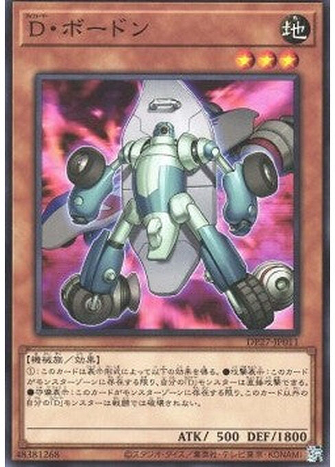Morphtronic Boarden — Duelist Pack: Duelists of Pyroxene (DP27-011) Yu-Gi-Oh! card Main image