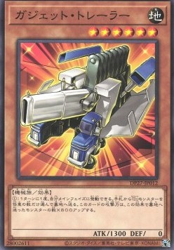 Gadget Hauler - Duelist Pack: Duelists of Pyroxene (Common) [DP27-012]
