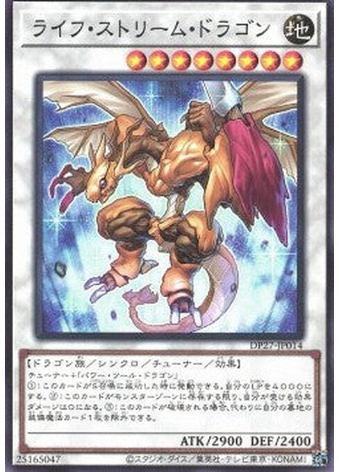 Life Stream Dragon — Duelist Pack: Duelists of Pyroxene (DP27-014) Yu-Gi-Oh! card Main image